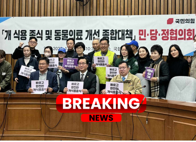 BREAKING NEWS: South Korea’s National Assembly’s plan to ban dog meat trade by 2027!