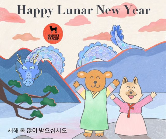 Happy Lunar New Year 2024!